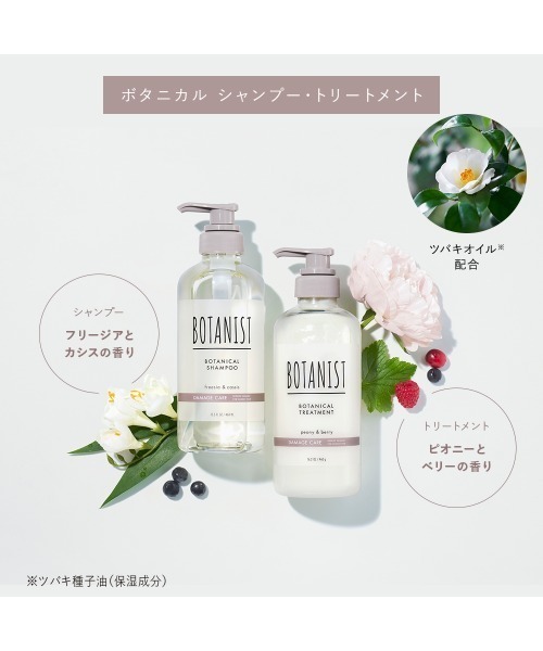 BOTANIST（ボタニスト） シャンプー ボタニカル ヘアケア ヘアオイル 3