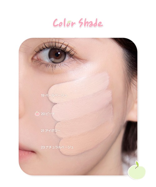 2aN ファンデーション 「NEW」「2aN/トゥーエーエヌ」ロング