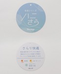 tシャツ 半袖 「ハニさら・接触冷感・UVカッ...の詳細画像1