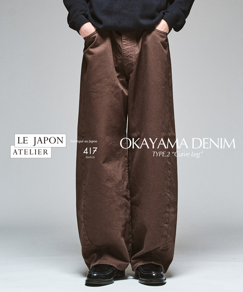 417 EDIFICE（フォーワンセブンエディフィス） ジーンズ 「LE JAPON