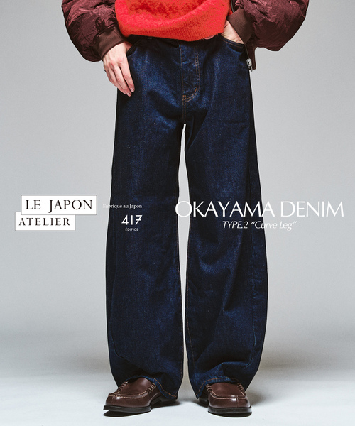 417 EDIFICE（フォーワンセブンエディフィス） ジーンズ 「LE JAPON