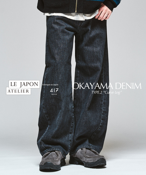 417 EDIFICE（フォーワンセブンエディフィス） ジーンズ 「LE JAPON
