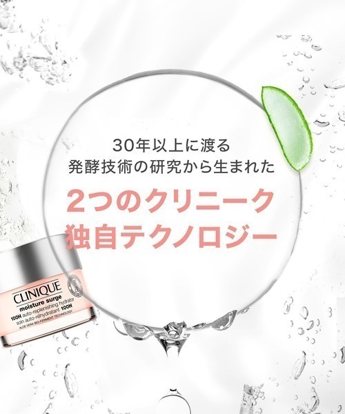 CLINIQUE（クリニーク） スキンケアセット モイスチャー サージ 100H