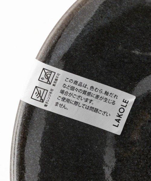 食器 黒土ツヤとくさ茶碗(S) / 972886 | LAKOLE | 12