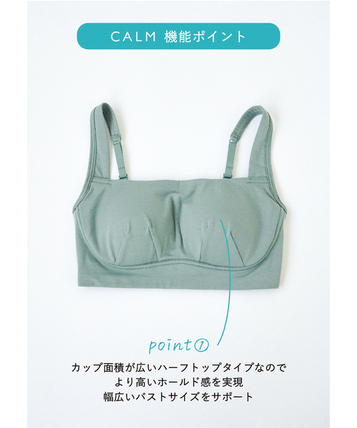 EMILY WEEK ブラジャー 「CALM」ハーフトップブラ（ブラウン