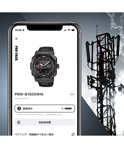 PRO TREK 腕時計 White Mountaineering(R)コラボレーションモデル