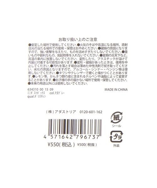LAKOLE（ラコレ） ゴミ箱 ダストボックス ミニダストボックス / 634310