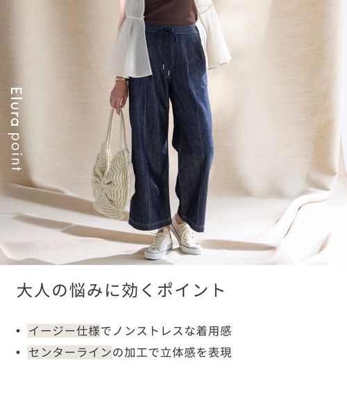 Elura ジーンズ デニム デニムパンツ 大人サマーイージーデニム