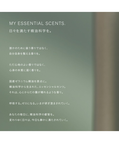 THREE（スリー） ボディソープ エッセンシャルセンツ ピュリファイング