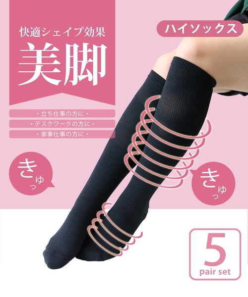 靴下 「5足セット」 レディース 着圧ハイソックス ブラック : ZOZOTOWN