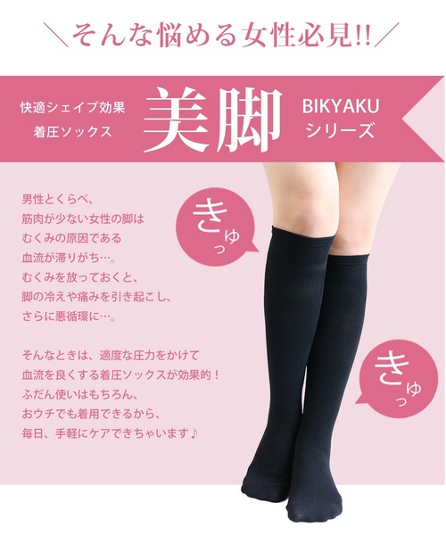 靴下 「5足セット」 レディース 着圧ハイソックス ブラック : ZOZOTOWN