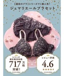 ブラジャー ショーツセット 「運命のブラ」ふっ...の詳細画像2