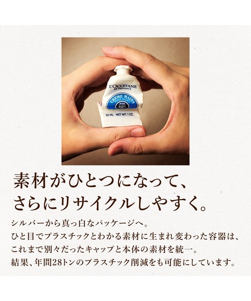 L'OCCITANE（ロクシタン） ハンドクリーム シア ハンドクリーム 30mL