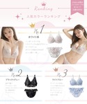 ブラジャー ショーツセット 「全9デザインから...の詳細画像4
