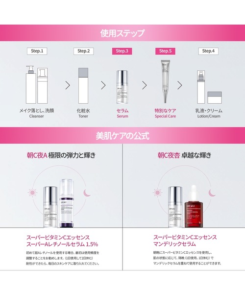 DR WU 敏感肌でも使いやすいエイジングケア 台湾ドクターズコスメ エイジバーサル 化粧水・美容液・クリームレビュー