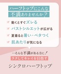 ワコール ノンワイヤーブラ ブラジャー 「シン...の詳細画像2