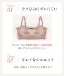ワコール ノンワイヤーブラ ブラジャー 「シン...の詳細画像3