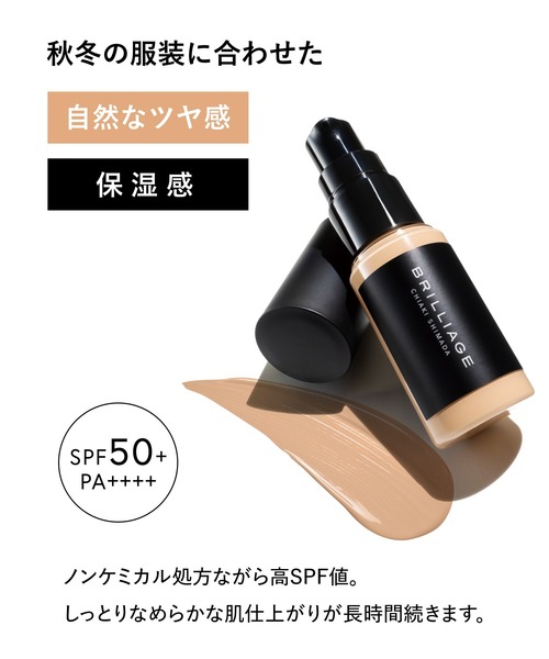 BRILLIAGE（ブリリアージュ） ファンデーション ラディアント