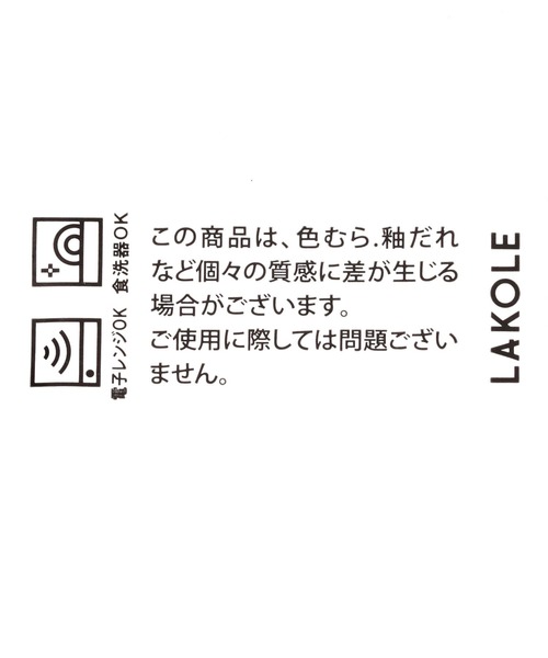 食器 菊形豆皿 / 968295 | LAKOLE | 25
