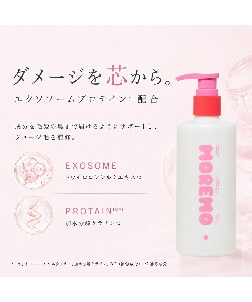 MOREMO（モレモ） シャンプー 「リニューアル」「moremo/モレモ