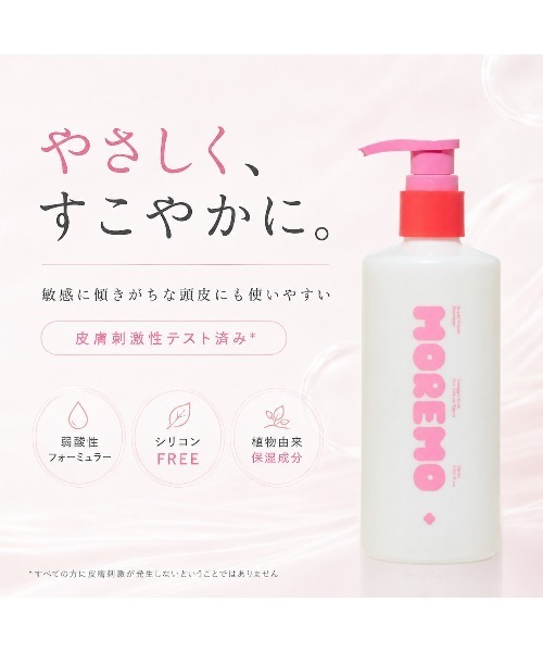 MOREMO（モレモ） シャンプー 「リニューアル」「moremo/モレモ
