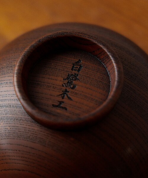 食器 白鷺木工 × BEAMS JAPAN / 別注 SHIRASAGI しらさぎ 汁椀 中 | BEAMS JAPAN | 18