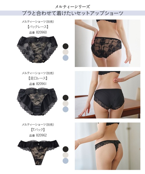 ノンワイヤーブラ ブラジャー 「やわらかワイヤー」メルティー