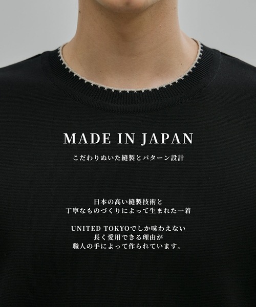 UNITED TOKYO（ユナイテッドトウキョウ） サマーニット セーター