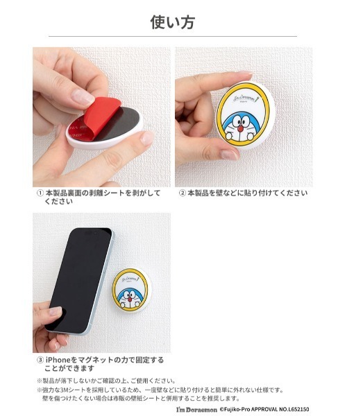 Hamee アイムドラえもん MagSafe対応 Wall Mounted