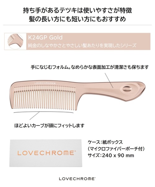 LOVECHROME（ラブクロム） ヘアブラシ K24GPテツキ ローズゴールド