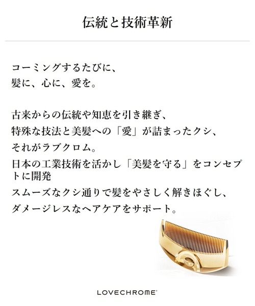 LOVECHROME（ラブクロム） ヘアブラシ K24GPテツキ ローズゴールド
