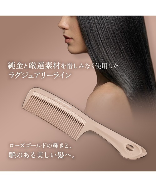LOVECHROME（ラブクロム） ヘアブラシ K24GPテツキ ローズゴールド