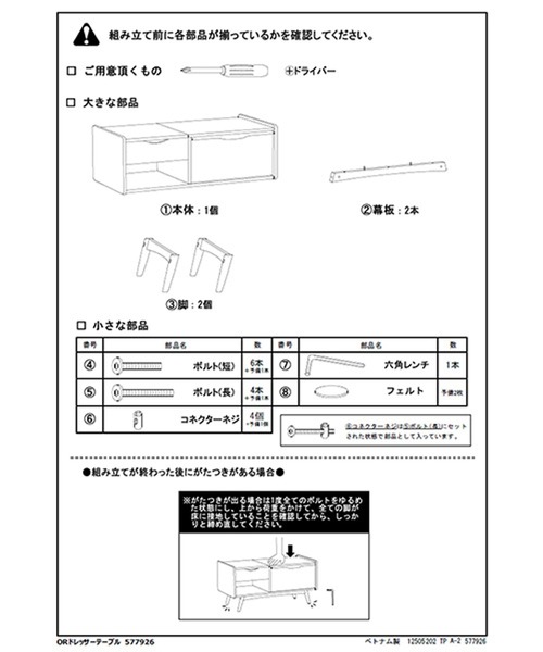 studio CLIP（スタディオクリップ） 家具 ドレッサーテーブル