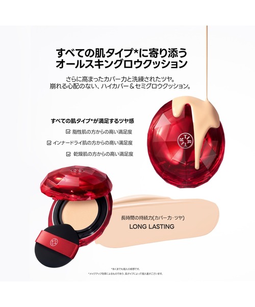 TIRTIR ファンデーション ティルティル tirtir MASK FIT RUBY MESH