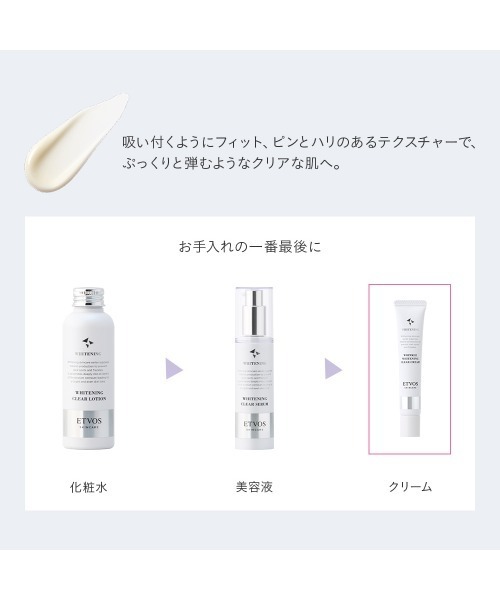 ETVOS（エトヴォス） 美容液 オイル クリーム 薬用 リンクル