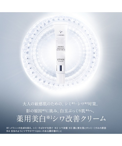 ETVOS（エトヴォス） 美容液 オイル クリーム 薬用 リンクル