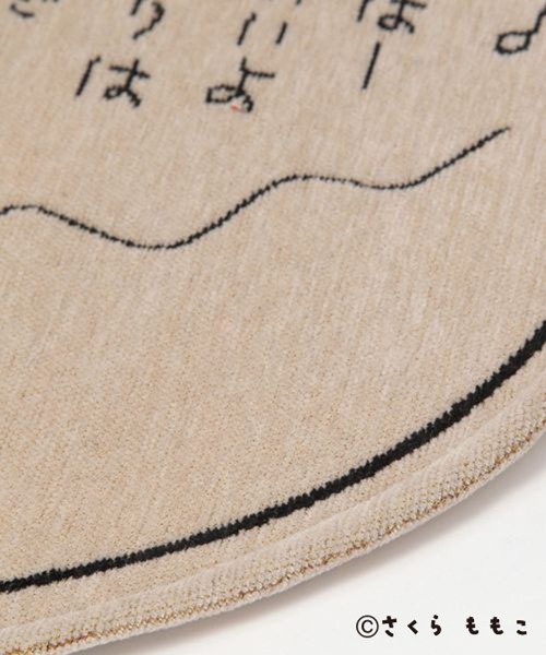 studio CLIP（スタディオクリップ） ラグ ラグマット シェニールマット