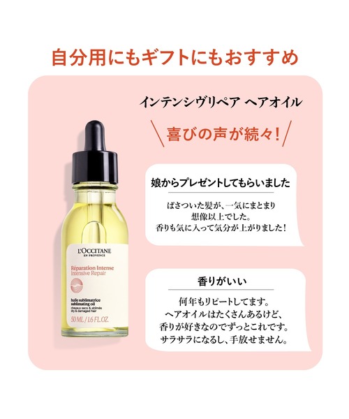 ロクシタン インテンシヴリペアシャンプー　コンディショナー　ヘアオイル　セット L'OCCITANE（ロクシタン） コスメセット コフレ インテンシヴリペア