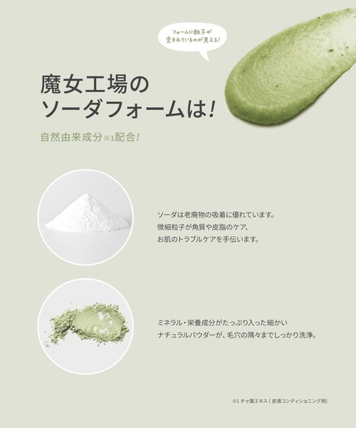 ma：nyo 洗顔 魔女工場 ソーダ洗顔料 : ZOZOTOWN Yahoo!店 - 通販