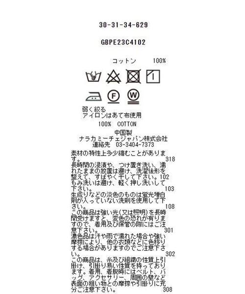 tシャツ 「NARACAMICIE」衿付きフリルカットソーブラウス レディース NARACAMICIE tシャツ 「NARACAMICIE」衿付きフリルカットソー
