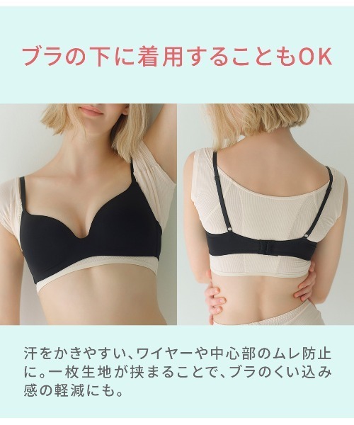 PEACH JOHN インナーシャツ 肌着 「吸水速乾＆接触冷感。汗ジミ