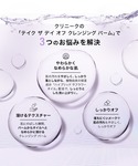 クレンジング クリニーク clinique テ...の詳細画像2