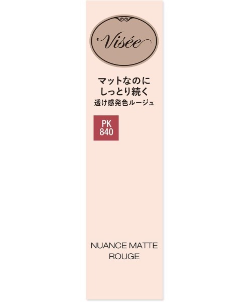 Visee 口紅 リップ ニュアンス マット ルージュ : ZOZOTOWN Yahoo!店