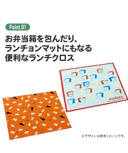 弁当箱 (SK)ハンカチにも使える ランチクロス | BAYBLO | 13