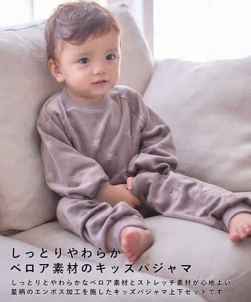 P.J. Salvage 星柄パジャマセット Stars Collection | PJ Salvage – P.J. Salvage