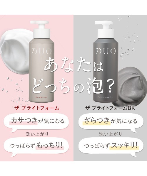 DUO（デュオ） 洗顔 ザ ブライトフォームBK 150g×2個 : ZOZOTOWN Yahoo