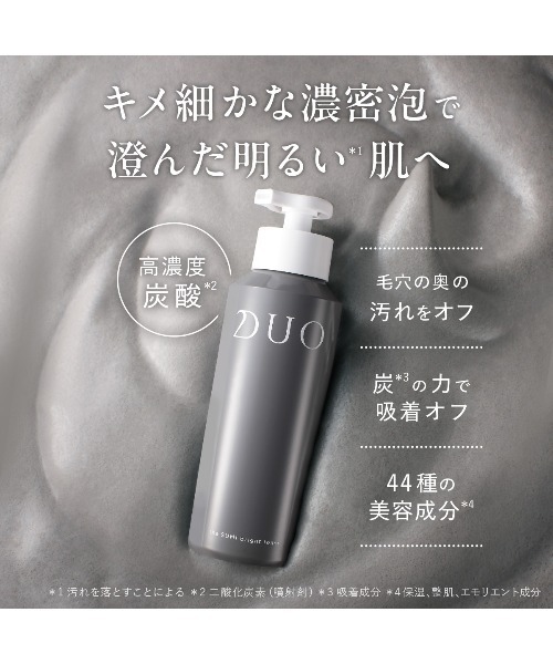 DUO（デュオ） 洗顔 ザ ブライトフォームBK 150g×2個 : ZOZOTOWN Yahoo