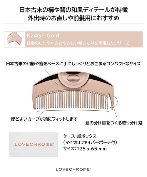 LOVECHROME（ラブクロム） ヘアブラシ K24GPツキ ローズゴールド
