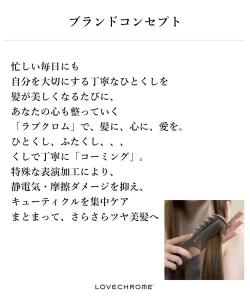 LOVECHROME（ラブクロム） ヘアブラシ K24GPツキ ローズゴールド