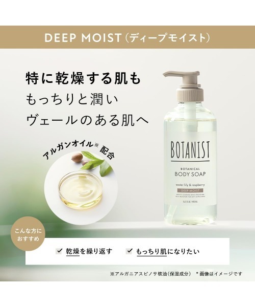BOTANIST（ボタニスト） シャンプー シャンプートリートメント